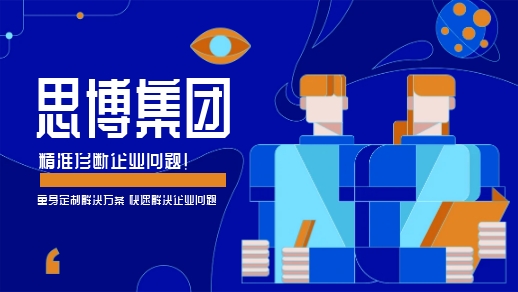 管理咨詢(xún)公司