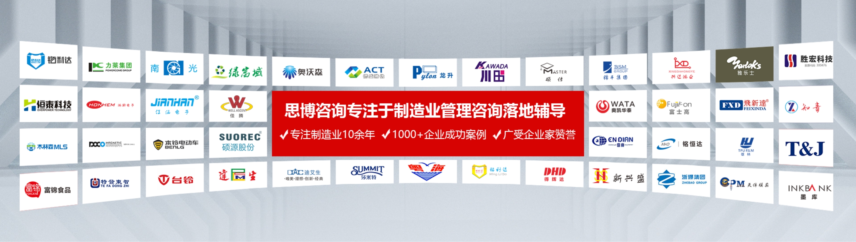 企業(yè)管理咨詢(xún)